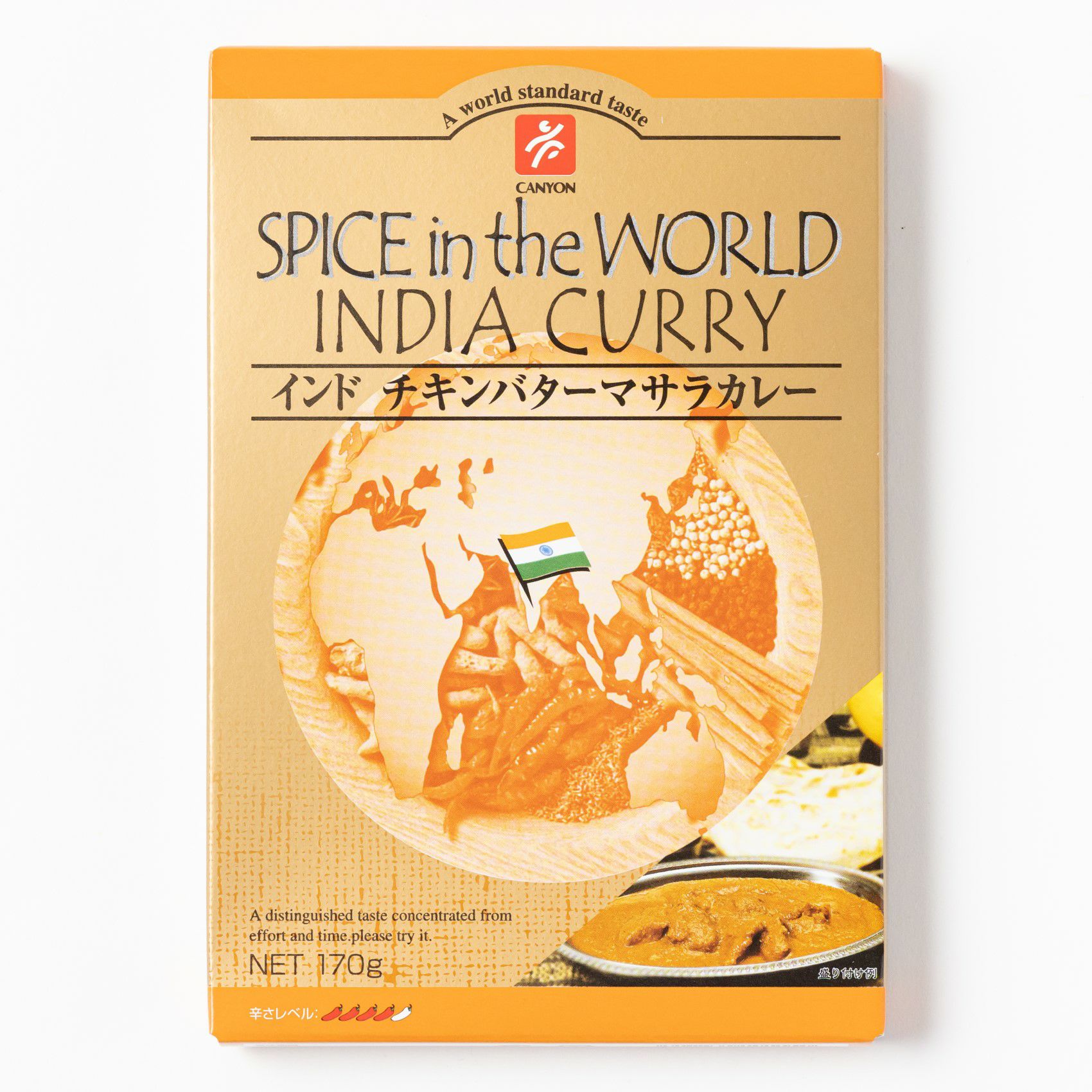 国産鶏のバターマサラカレー