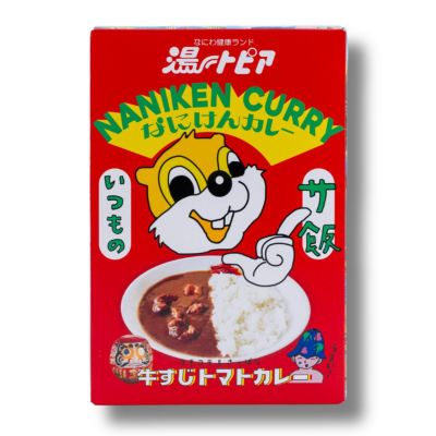 想いをこめた レトルト物語 | レトルトカレー・ルウのネット